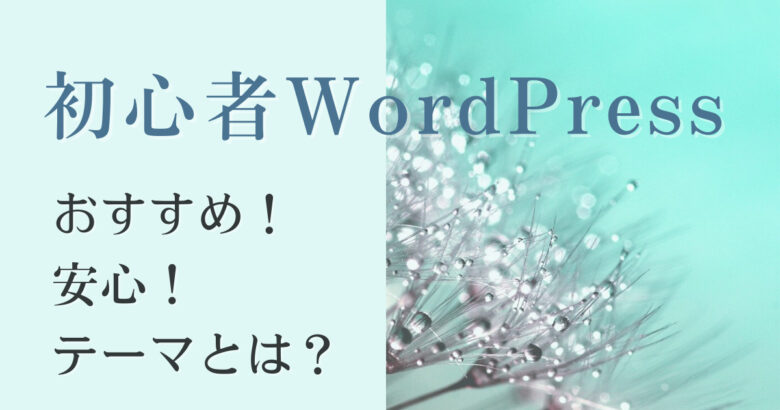 wordpress_theme
